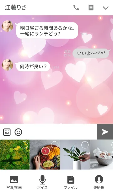 [LINE着せ替え] - Shining heart -の画像4