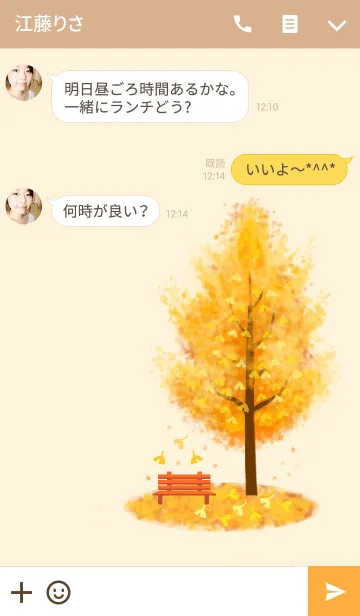 [LINE着せ替え] -Autumn-の画像3
