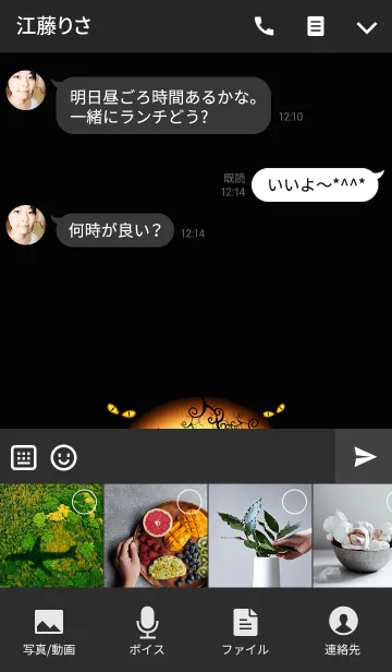[LINE着せ替え] ハッピー＊ハロウィン9の画像4