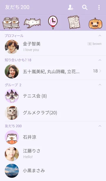 [LINE着せ替え] ハリネズミさん ハロウィン シンプルの画像2