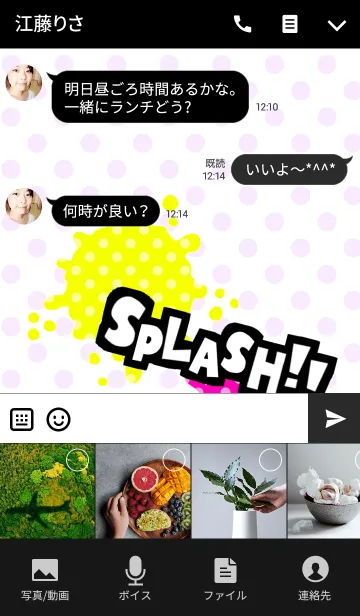 [LINE着せ替え] Splash Color Ink 2 ～Remake～の画像4