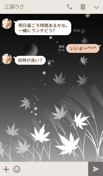 [LINE着せ替え] もみじと静寂の画像3