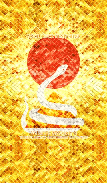 [LINE着せ替え] 幸運の風水白蛇 2の画像1