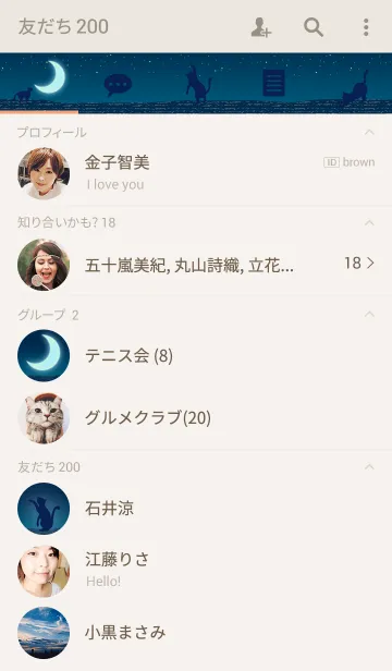 [LINE着せ替え] 三日月がほしい猫の画像2