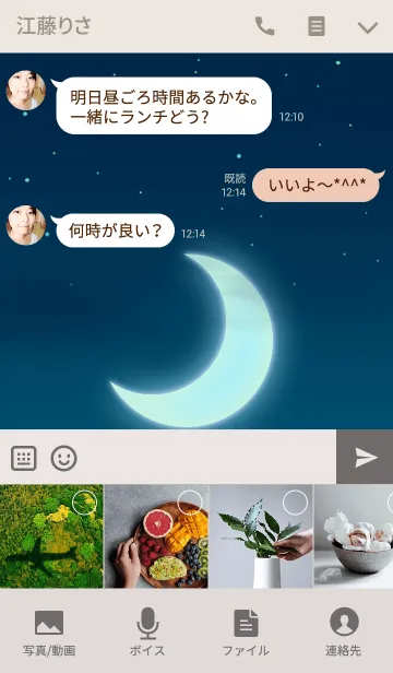 [LINE着せ替え] 三日月がほしい猫の画像4