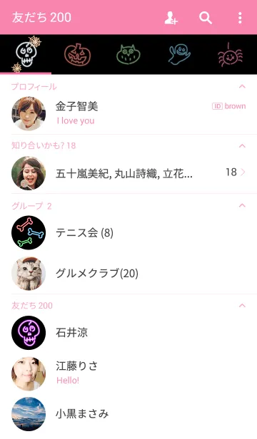 [LINE着せ替え] HAPPY HALLOWEEN LIGHTの画像2