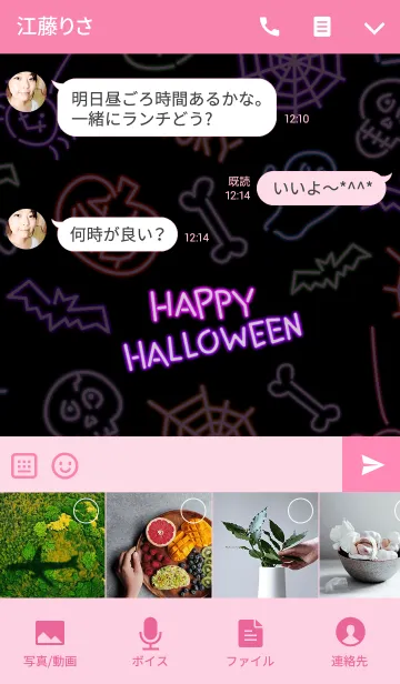 [LINE着せ替え] HAPPY HALLOWEEN LIGHTの画像4