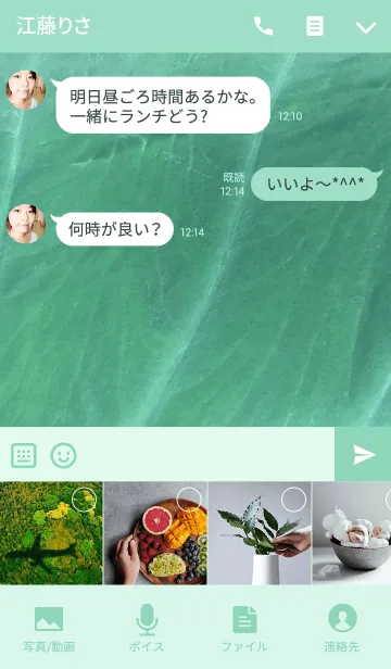 [LINE着せ替え] Drop on taro leavesの画像4