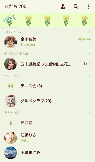 [LINE着せ替え] 金運と健康運無限大クローバーの画像2