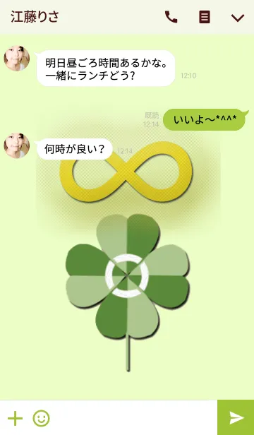[LINE着せ替え] 金運と健康運無限大クローバーの画像3