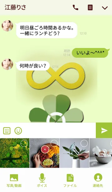 [LINE着せ替え] 金運と健康運無限大クローバーの画像4
