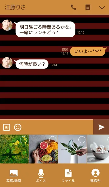 [LINE着せ替え] Frankenstein catの画像4