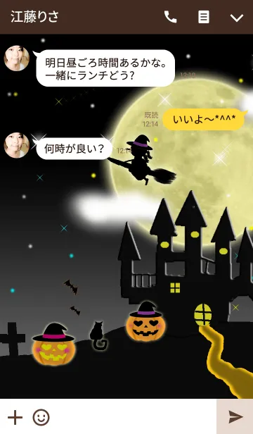 [LINE着せ替え] ハロウィン3(Halloween)の画像3