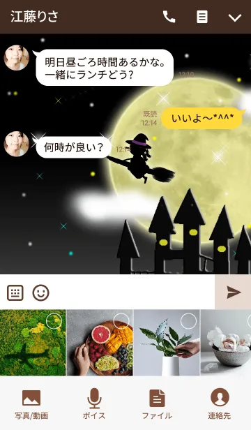 [LINE着せ替え] ハロウィン3(Halloween)の画像4
