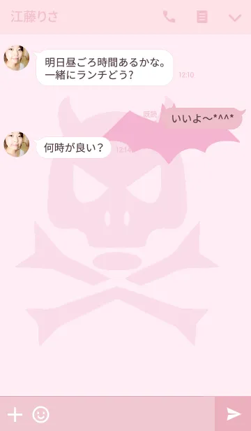 [LINE着せ替え] ピンクピンクドクロの画像3