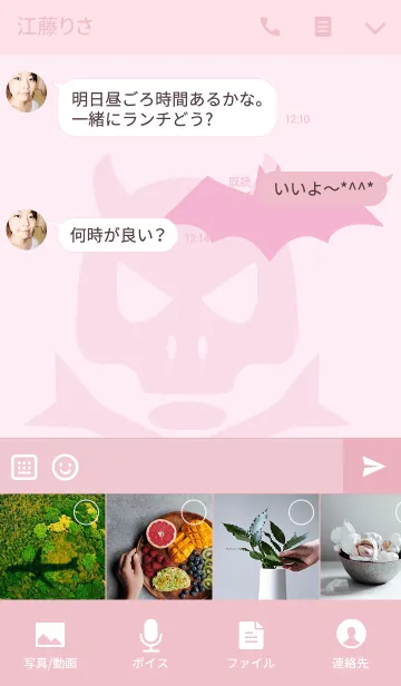 [LINE着せ替え] ピンクピンクドクロの画像4