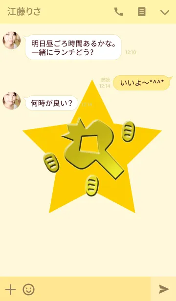 [LINE着せ替え] 最強金運の小槌の画像3