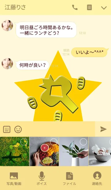 [LINE着せ替え] 最強金運の小槌の画像4