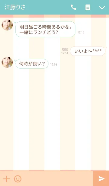 [LINE着せ替え] Beige in Beigeの画像3