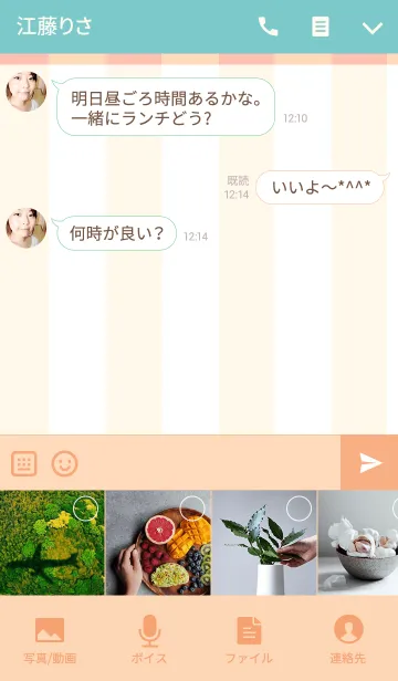 [LINE着せ替え] Beige in Beigeの画像4