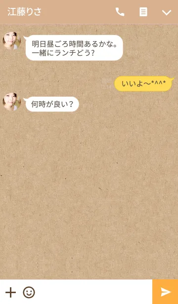 [LINE着せ替え] 大量にこ発生中の画像3