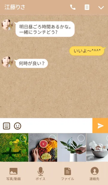 [LINE着せ替え] 大量にこ発生中の画像4