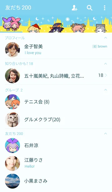 [LINE着せ替え] 刻のイシュタリアの画像2