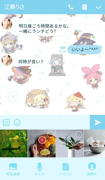 [LINE着せ替え] 刻のイシュタリアの画像4