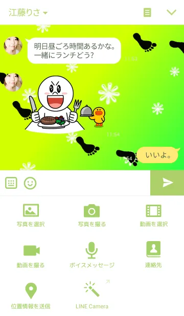 [LINE着せ替え] ASHIATO4-Footprint-の画像4