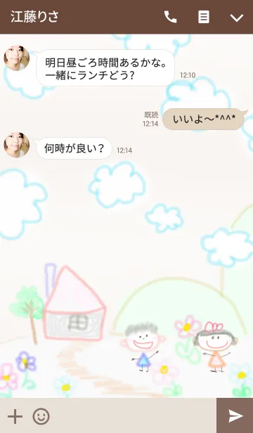 [LINE着せ替え] はじめてのらくがき 9の画像3