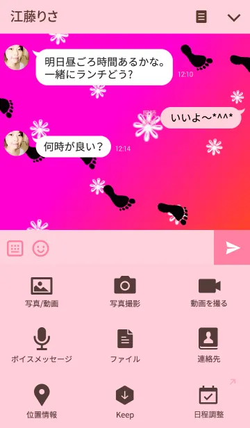 [LINE着せ替え] ASHIATO4-Footprint-Pink color ver.の画像4