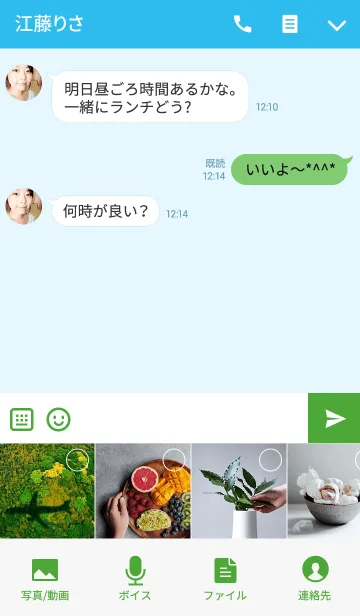[LINE着せ替え] Simple Sky Blue Button theme v.2の画像4