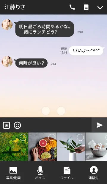 [LINE着せ替え] 世界は美しい笑顔-朝日-の画像4
