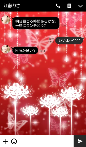 [LINE着せ替え] Butterfly 幻想蝶々-赤-の画像3