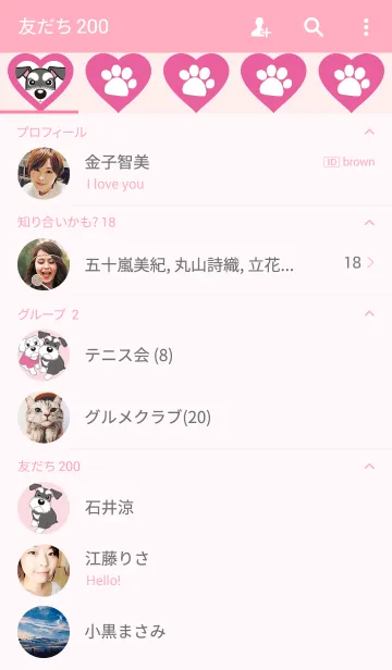 [LINE着せ替え] シュナウザー犬ロッキーと仲間たちI LOVEの画像2