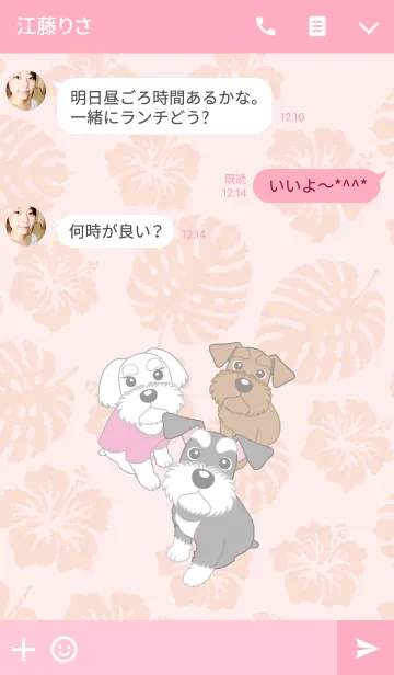 [LINE着せ替え] シュナウザー犬ロッキーと仲間たちI LOVEの画像3