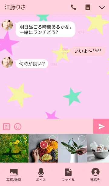 [LINE着せ替え] パステルカラースター（韓国語）の画像4