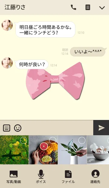 [LINE着せ替え] おしゃれさんのアイテムの画像4