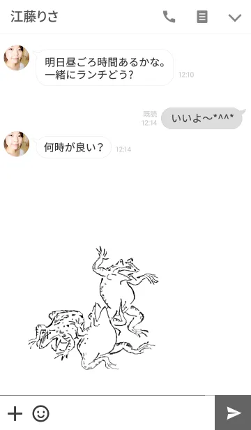 [LINE着せ替え] 兎と蛙【鳥獣戯画】の画像3