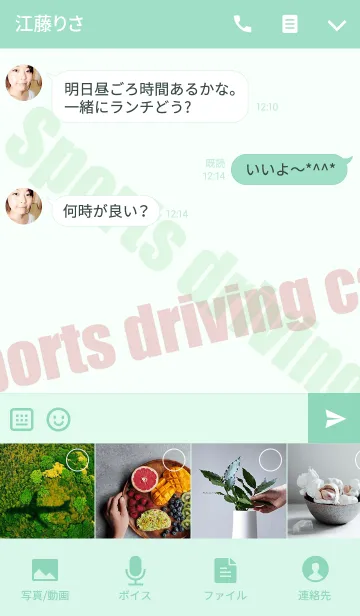 [LINE着せ替え] Sports driving car Part 5の画像4