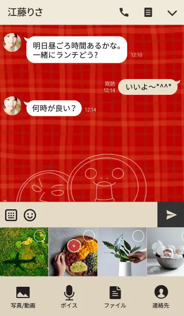 [LINE着せ替え] しろめちゃんとおまめさん 秋の画像4