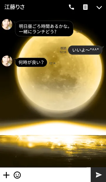 [LINE着せ替え] Full moon power.2(GOLD)の画像3
