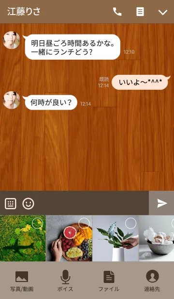 [LINE着せ替え] フローリング - Brown -の画像4