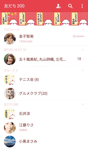 [LINE着せ替え] しょうこ用かわいいニワトリの名前着せかえの画像2