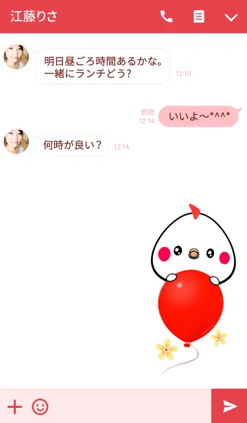 [LINE着せ替え] しょうこ用かわいいニワトリの名前着せかえの画像3