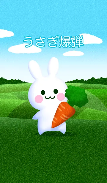 [LINE着せ替え] うさぎ爆弾の画像1