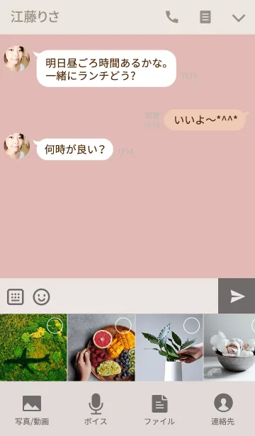 [LINE着せ替え] ピンクベージュmy noteの画像4