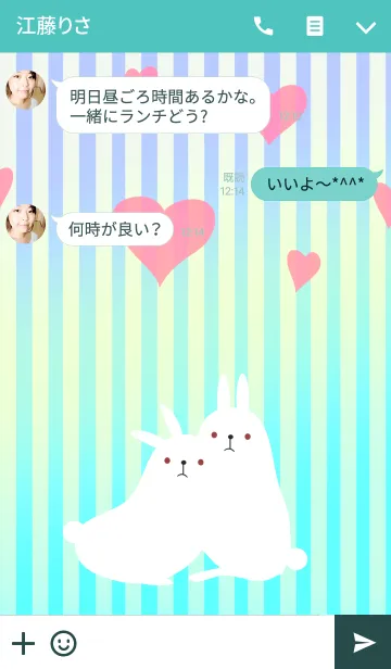[LINE着せ替え] うさぎ日和の画像3