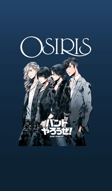バンドやろうぜ！-OSIRIS-のLINE着せ替え