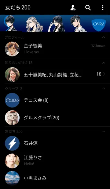 [LINE着せ替え] バンドやろうぜ！-OSIRIS-の画像2